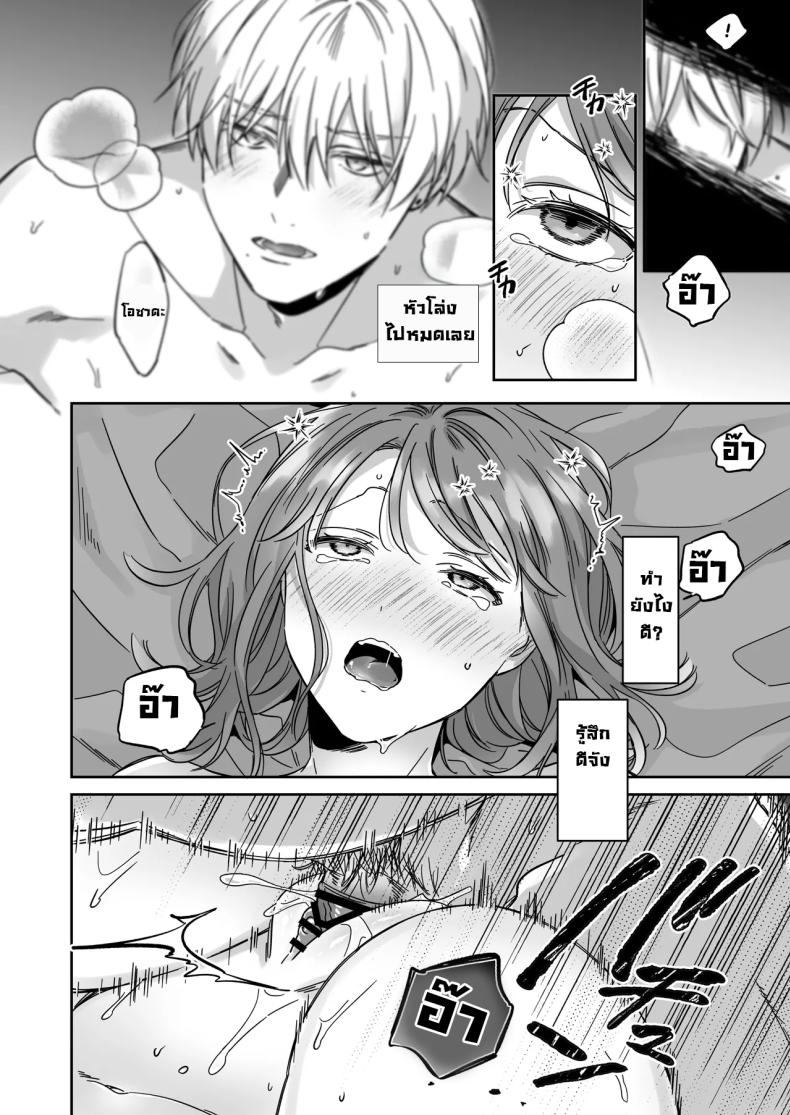 อยากเป็นมากกว่าเพื่อนเธอ